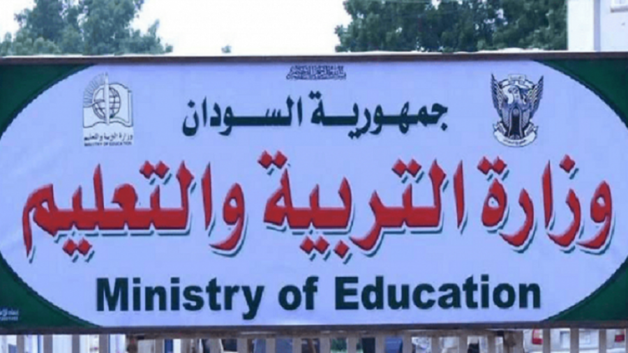 السودان | وزارة التربية والتعليم تلزم الولايات بمجانية تعليم مرحلة الأساس