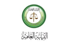 النيابة العامة في السودان تبدأ بإجراء معاينات لتوظيف وكلاء جدد