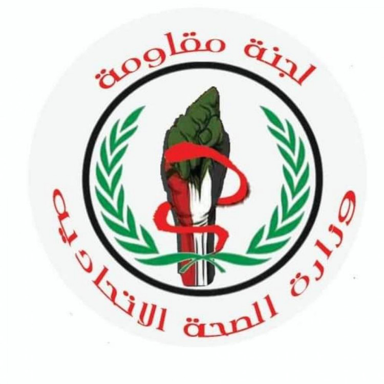 #عاجل | قرار تعيين الوكيل يشعل الصراع بين مراكز القوة بالصحة ولجنة مقاومة الصحة الاتحادية ترفض تعيين وكيل تحوم حوله الشبهات ..