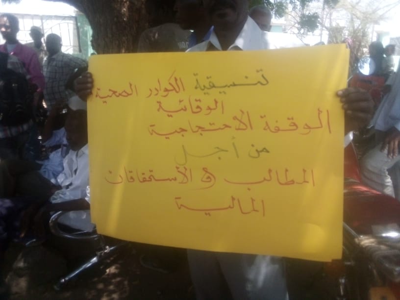 الكوادر الصحية بالقضارف يغلقون شارع الوزارات ويهددون بالتصعيد و الإضراب العام ..