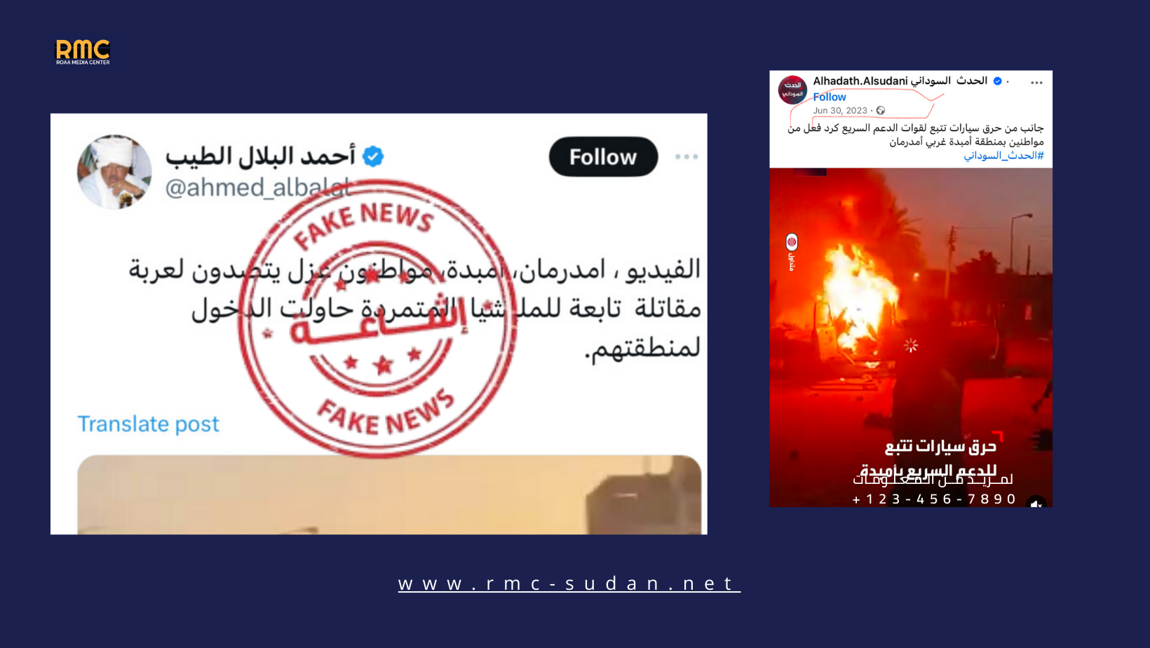 ما حقيقة الفيديو المتداول حول مواطنون بأمبدة يحرقون سيارات للدعم السريع؟