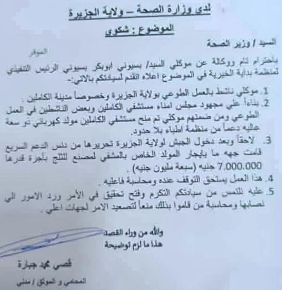 نهبوا المشفى.. نهبوا الناس والنحاس!