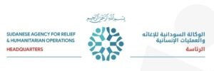 الوكالة السودانية للإغاثة والعمليات الإنسانية (سارهو) بيان إدانة
