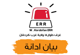 غرف طوارئ أبو زبد تُعلن عن سقوط مدنيين ضحايا في هجوم بمُسيرات الجيش