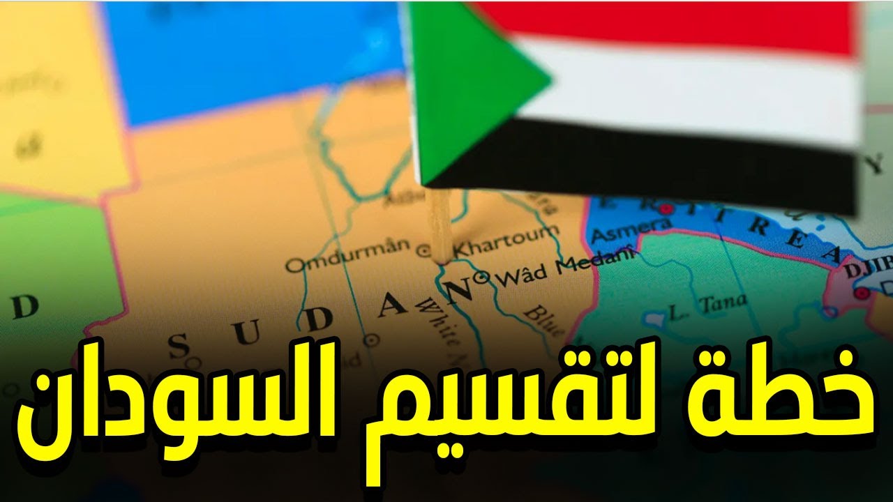 تسريبات تكشف استمرار مخططات الفلول لتقسيم السودان تحت غطاء “الحكومة الجديدة”