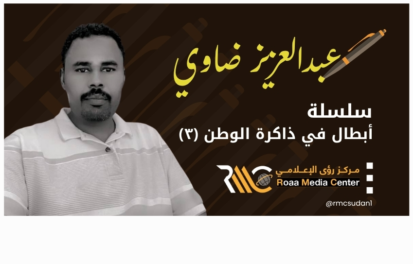 عبدالعزيز ضاوي يكتب: السودان ليس قاصرًا… ومصر ليست وسيطًا بل مشروع وصاية مكشوف