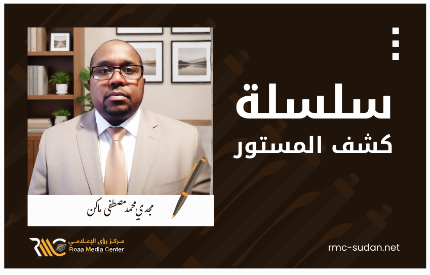 سلسلة كشف المستور (1): عقدة النخبة – “الأفندي المخصي سياسياً”