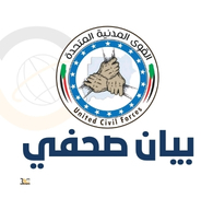 القوى المدنية المتحدة – قمم ترحب بتصنيف جماعة الإخوان المسلمين في السودان إرهابية