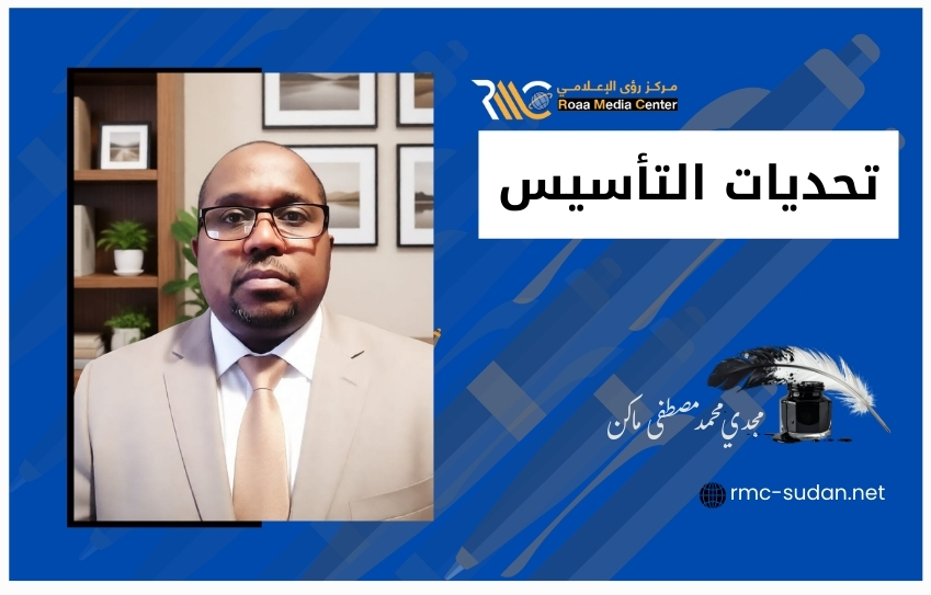 تحديات التأسيس: الحرب النفسية – هندسة الهزيمة (7)