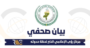 غرب دارفور: بيان رسمي إدانة واستنكار للهجمات الإرهابية على المدنيين والأسواق