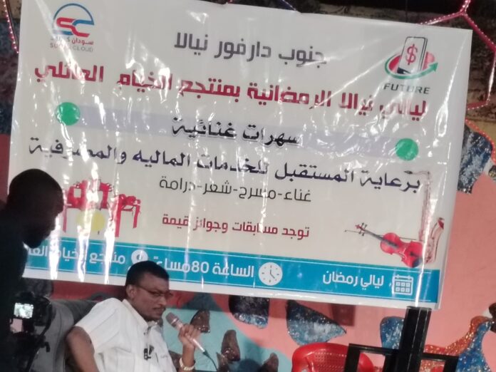 بنك المستقبل بنيالا يطلق منصة رقمية للتحويلات الداخلية والخارجية