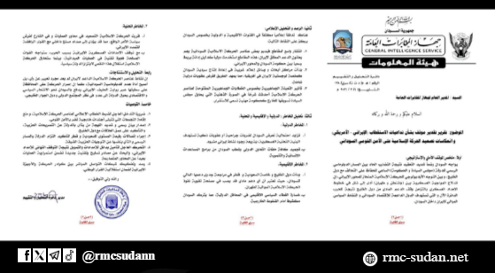 تقرير مسرب.. السودان يخشى تداعيات خطاب الإسلاميين المؤيد لإيران على علاقاته الخليجية