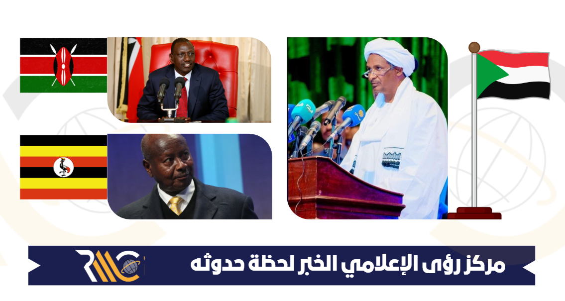 عاجل: كينيا وأوغندا تعفيان السودانيين من تأشيرة الدخول