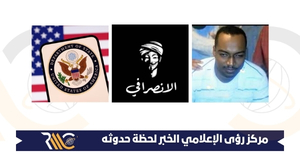 مصارف أمريكية تجمد حسابات «الانصرافي»
