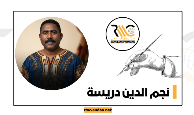 الجيش النخبوي : اثنان وسبعون عاماً من البطش